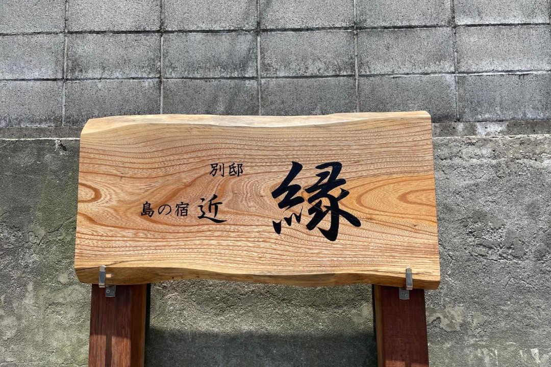 Photo of Others in Oshima
