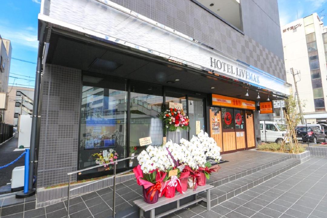 Photo of Others in Chuo