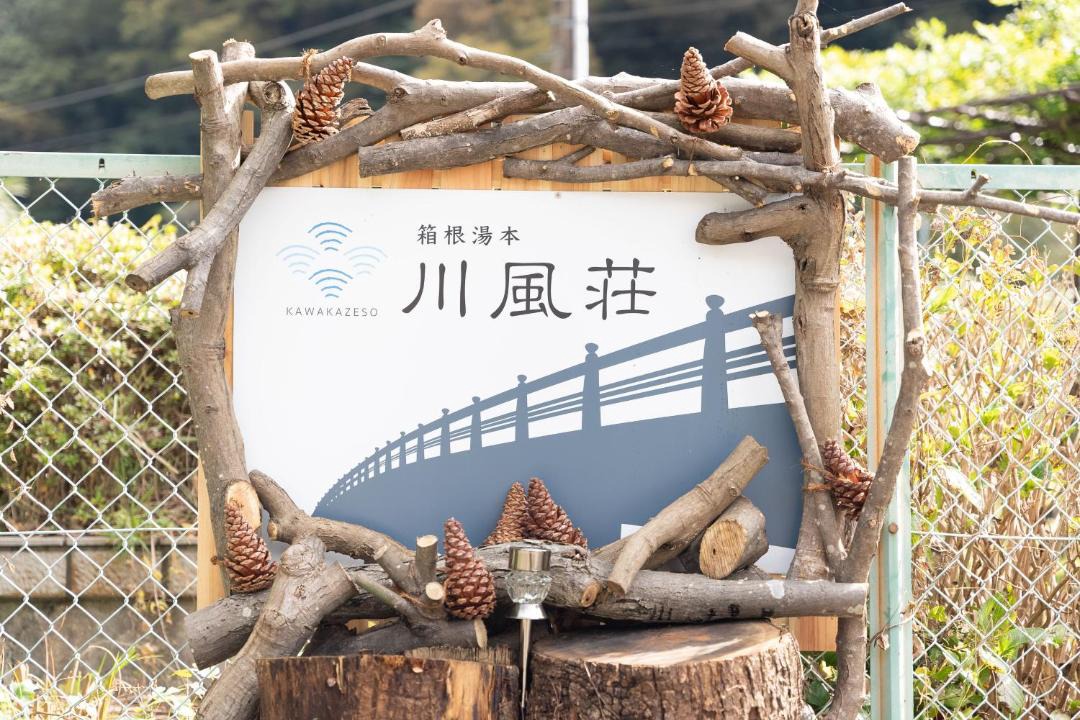 Photo of Others in Yumoto