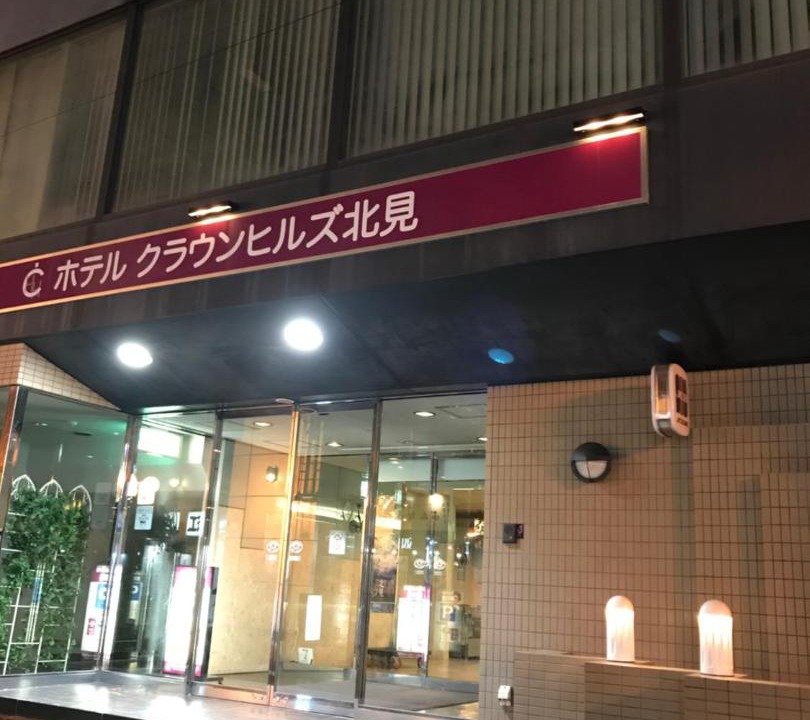 Photo of Others in Kitami