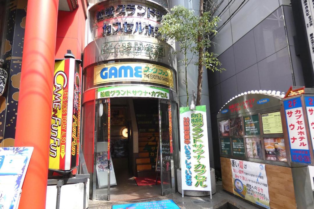 Photo of Others in Funabashi