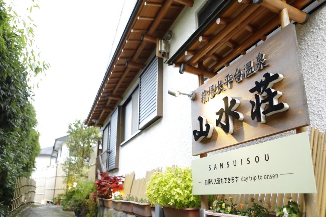 Photo of Others in Hakone